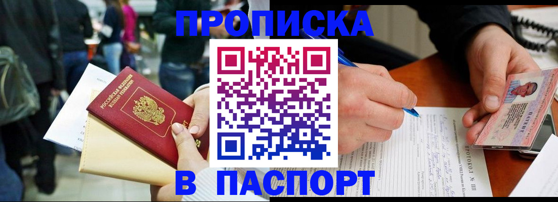 прописка в Калужской области