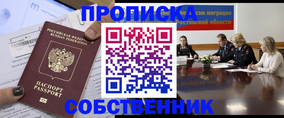 временная регистрация законно в Калужской области