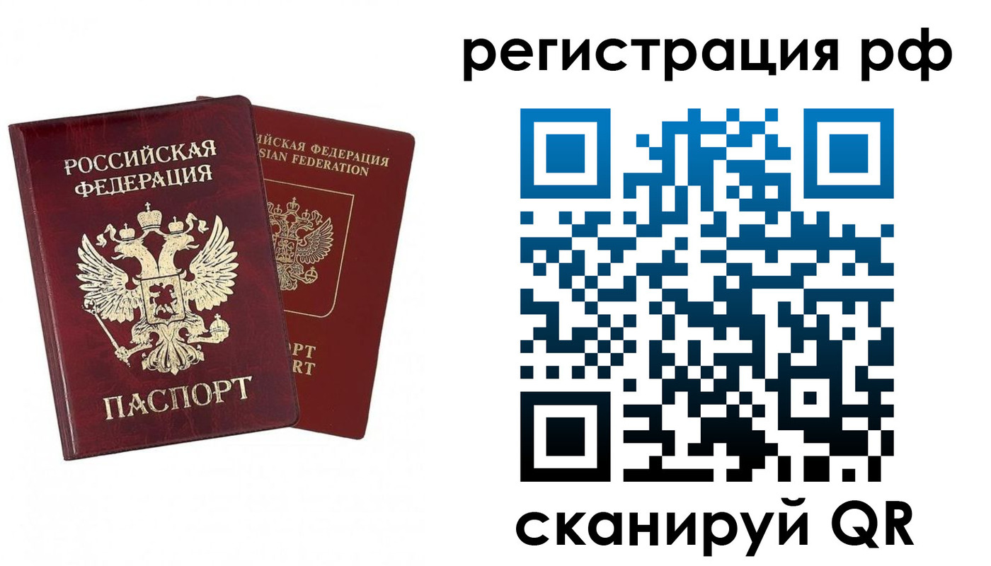 временная регистрация в Калужской области