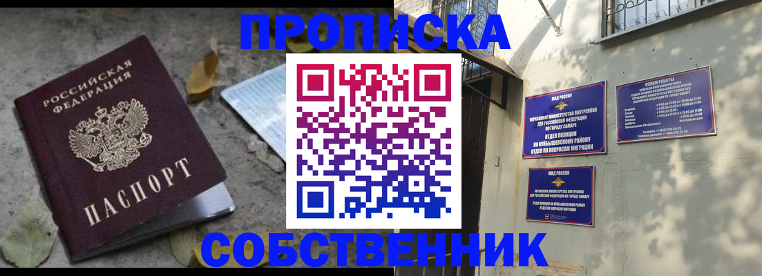 купить прописку в Калужской области