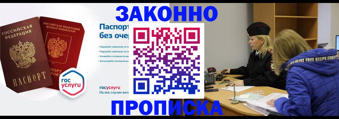 временная регистрация для школы в Калужской области