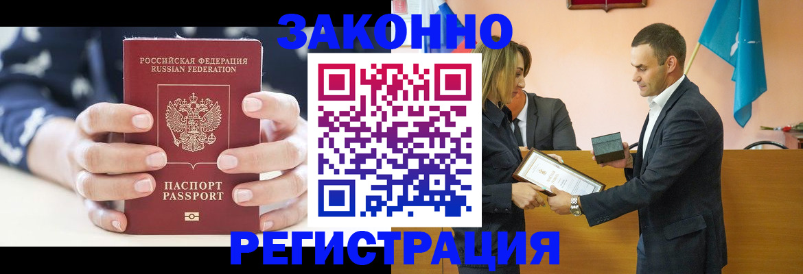 прописка гарантия в Калужской области