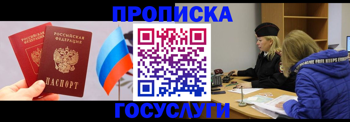 временная регистрация госуслуги в Калужской области