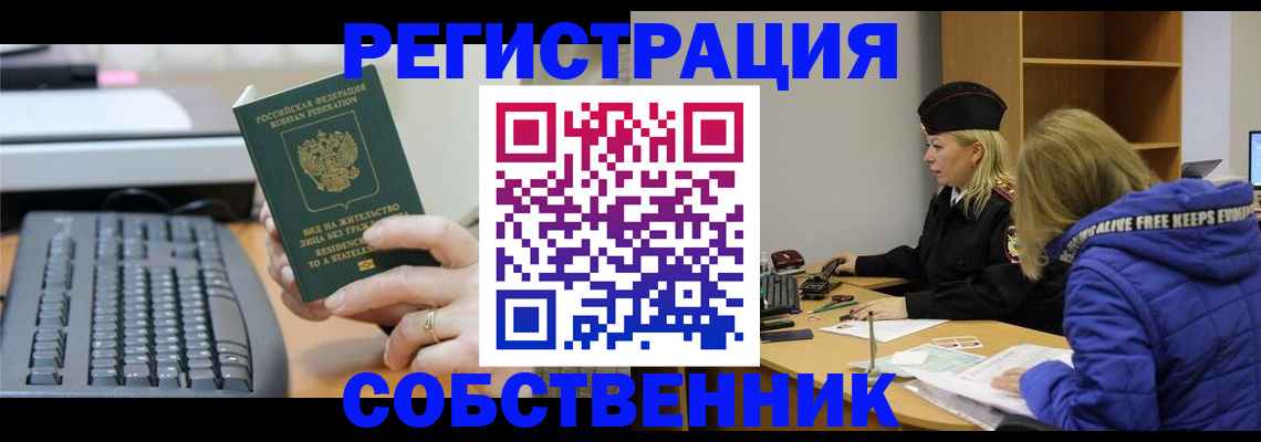 прописка в Калужской области