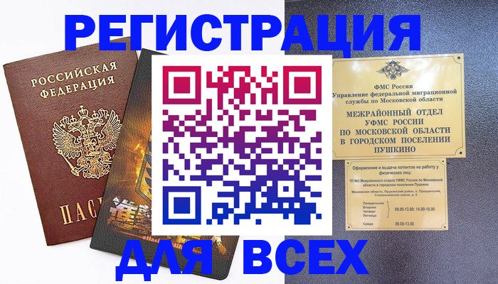 временная регистрация адрес в Калужской области