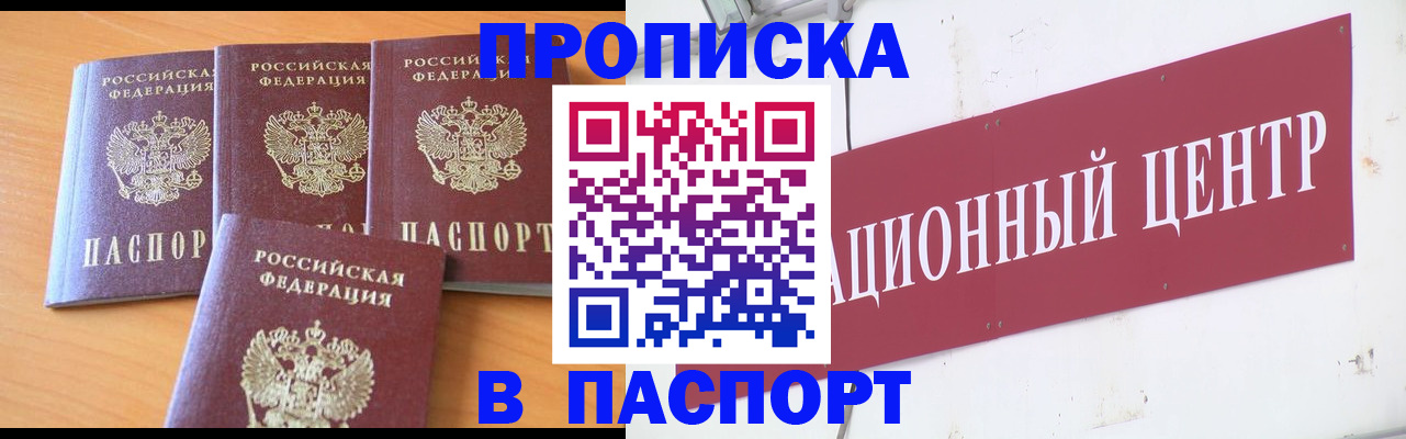прописка ребенка в Калужской области
