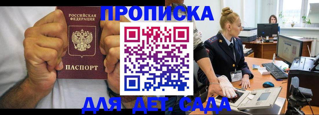 прописка законно в Калужской области